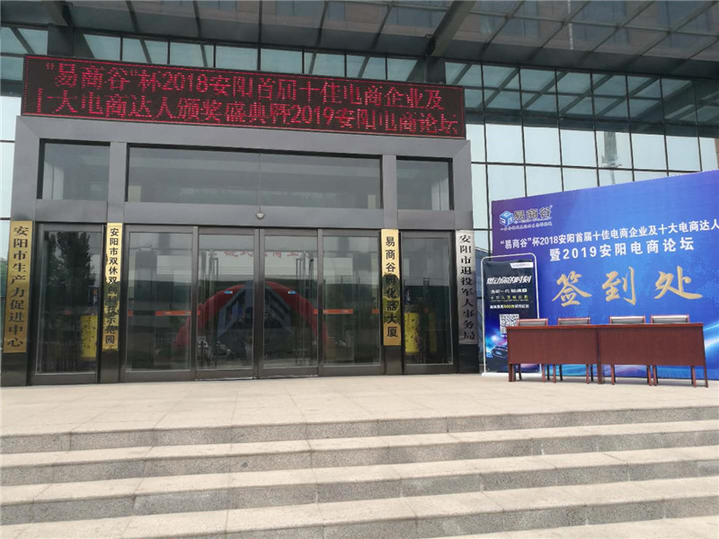 祝賀安陽青峰網(wǎng)絡(luò)榮獲安陽市十佳電商企業(yè)稱號(hào)?。?！