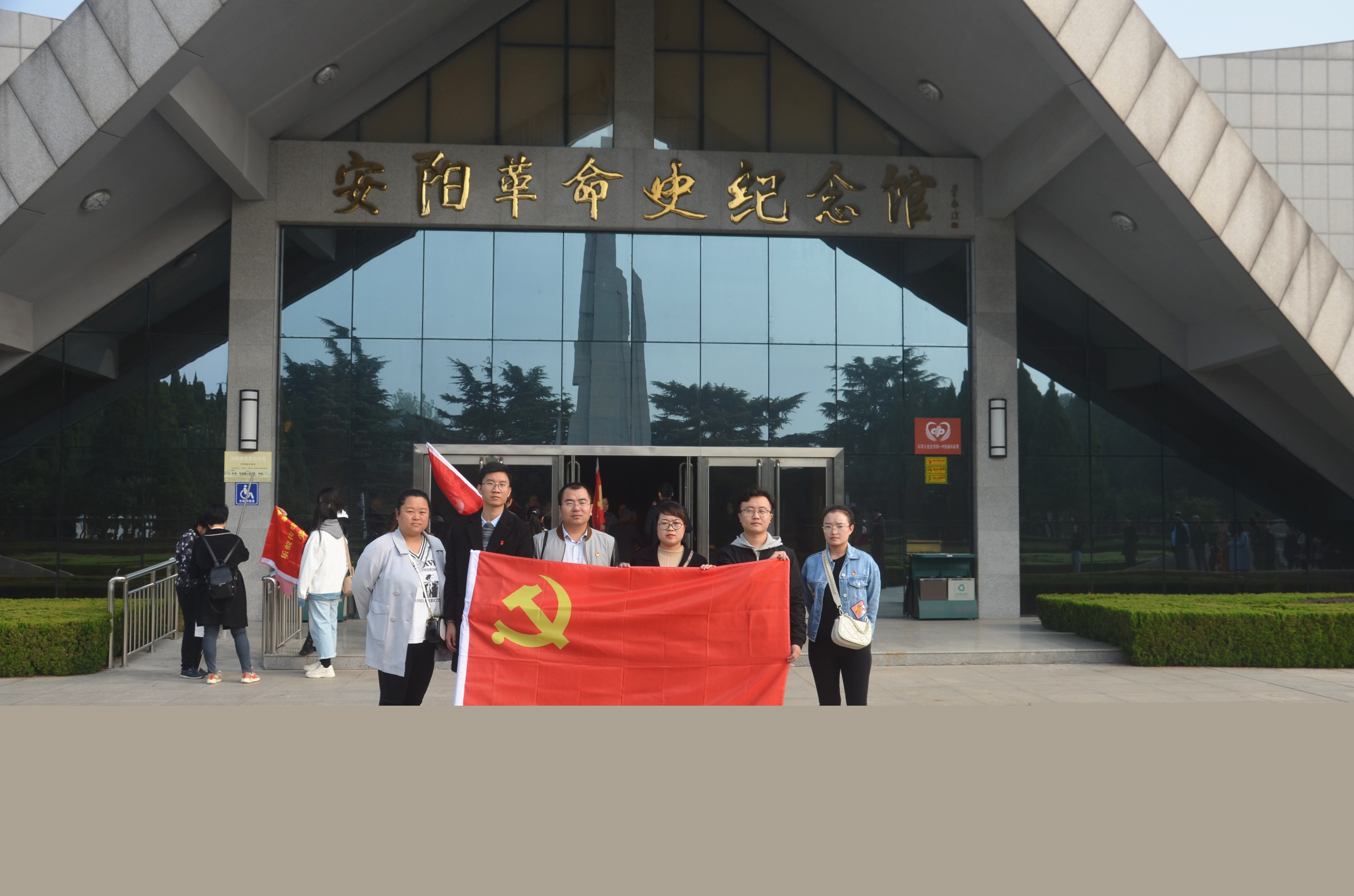 踏尋先輩足跡，傳承紅色基因?--安陽青峰黨員參加市委網(wǎng)信辦開展“不忘初心、牢記使命”主題黨日活動